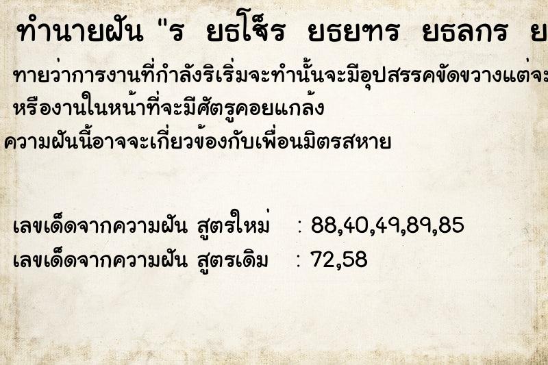 ทำนายฝันทำนายฝันÃ Â¸âÃ Â¸Â±Ã Â¸Å¡Ã Â¸Â£Ã Â¸âÃ Â¸Â¥Ã Â¸â¡Ã Â¸â¢Ã Â¸Â¶Ã Â¸Â